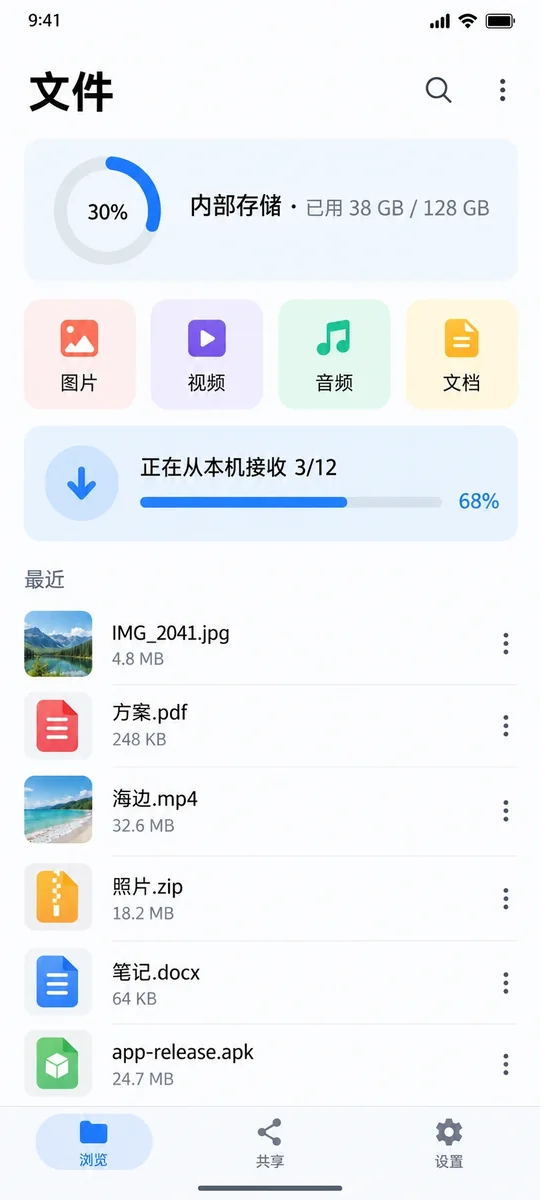 虚拟机内接收本机文件